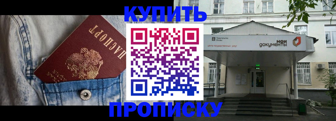 регистрация для школы в Донецке