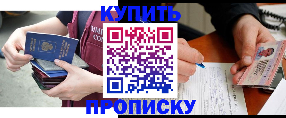 прописка иностранных граждан в Донецке